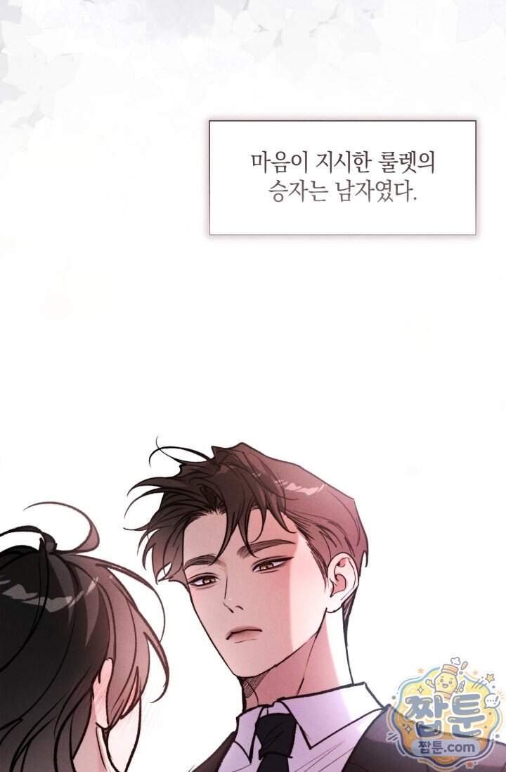 한 명의 난초가 되기까지 19화 7
