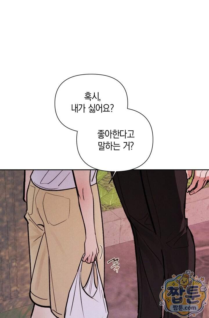 한 명의 난초가 되기까지 19화 10