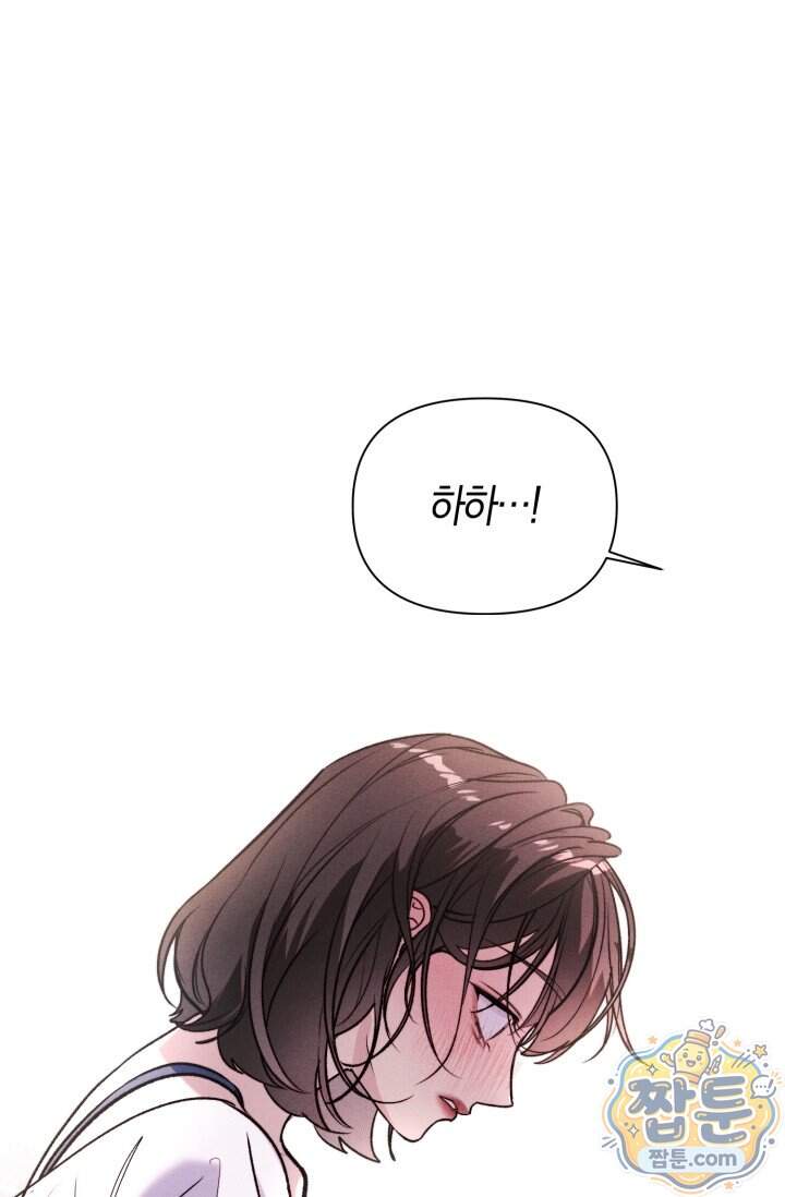 한 명의 난초가 되기까지 19화 12