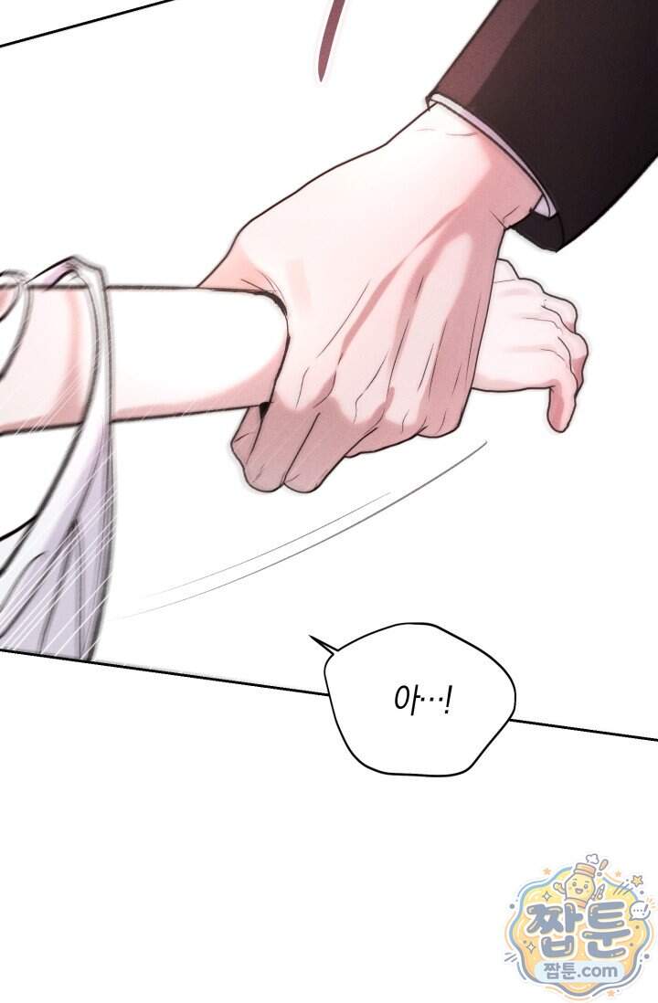 한 명의 난초가 되기까지 19화 17