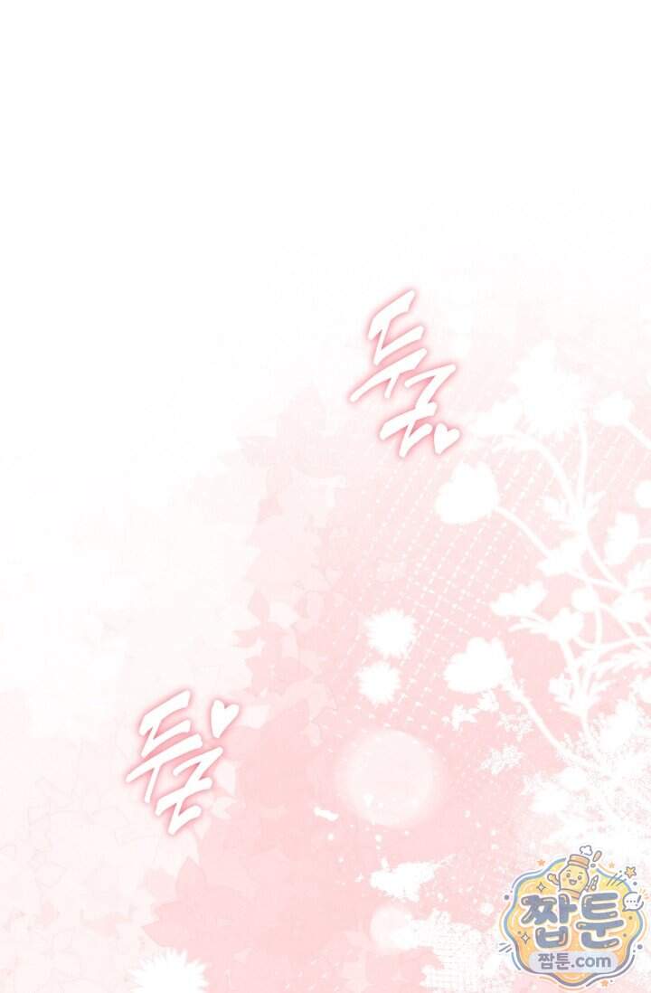 한 명의 난초가 되기까지 19화 19
