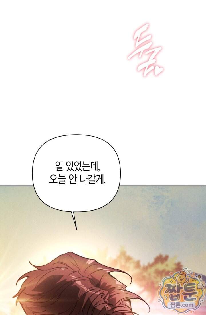 한 명의 난초가 되기까지 19화 22