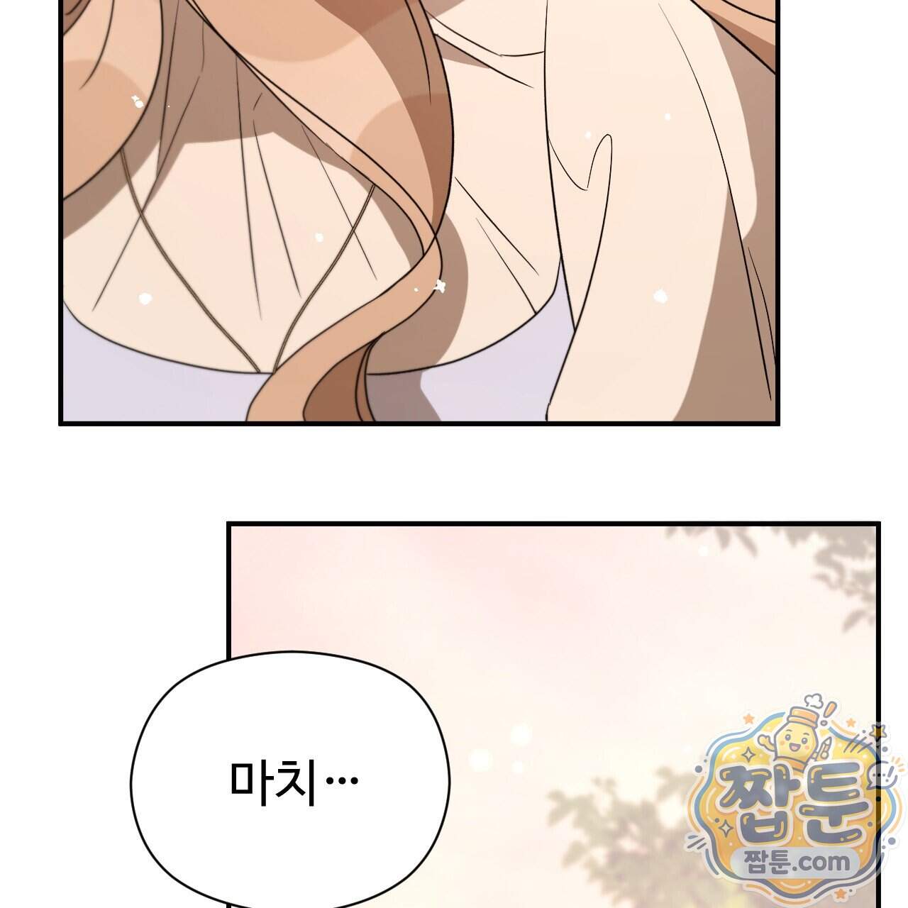 하룻밤은 드래곤곁에서 98화 8