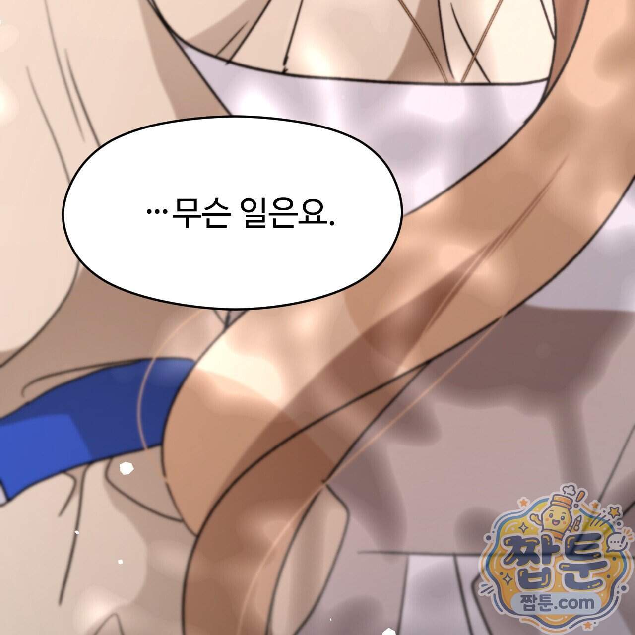 하룻밤은 드래곤곁에서 98화 33