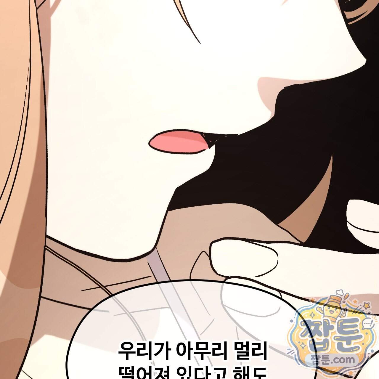 하룻밤은 드래곤곁에서 98화 52