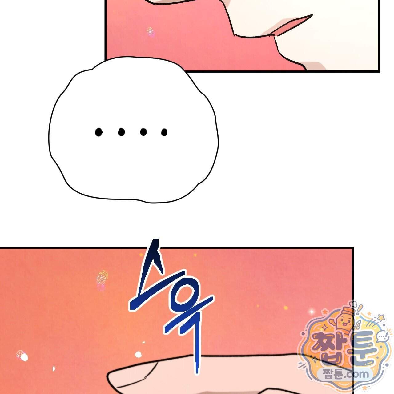 하룻밤은 드래곤곁에서 98화 71
