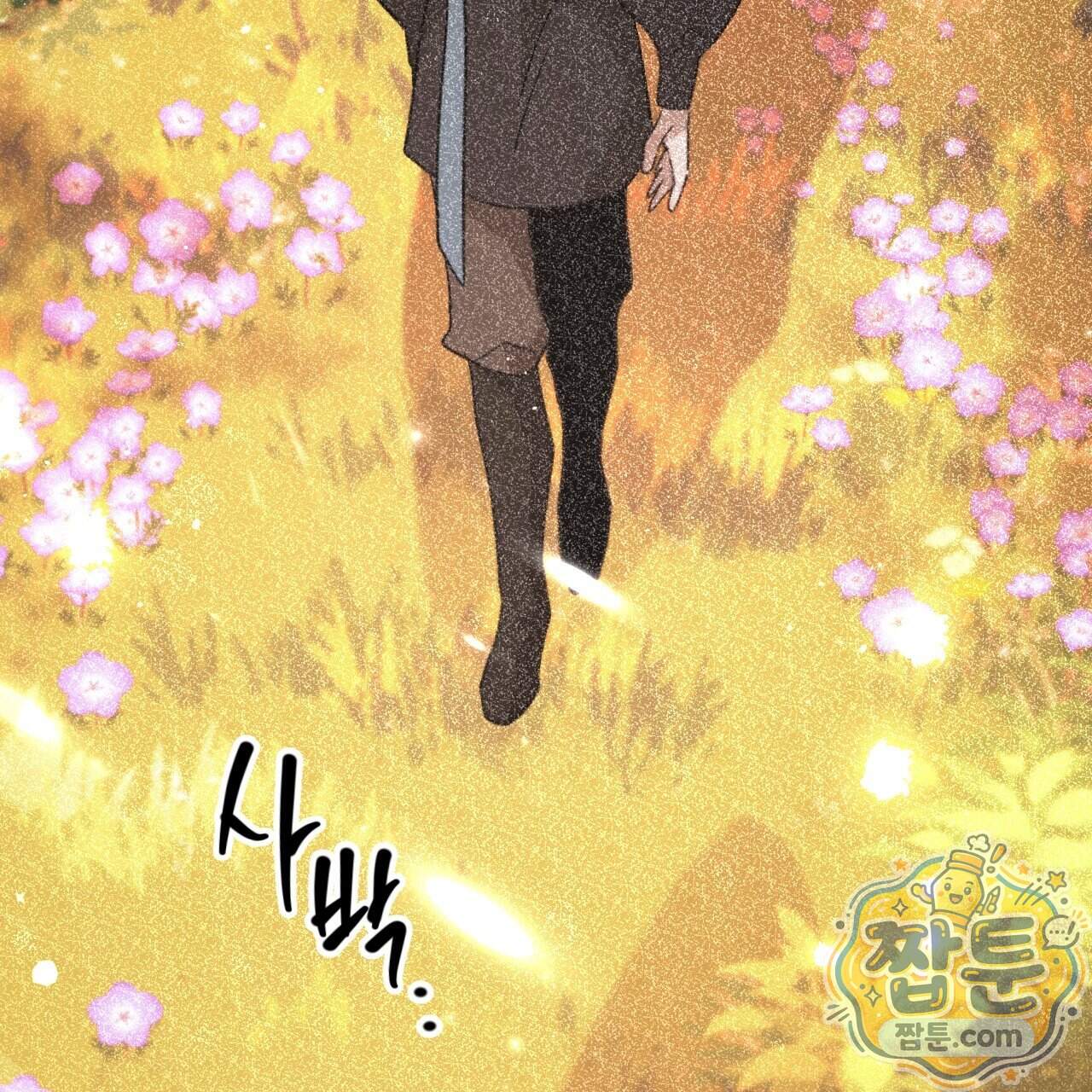 하룻밤은 드래곤곁에서 98화 75