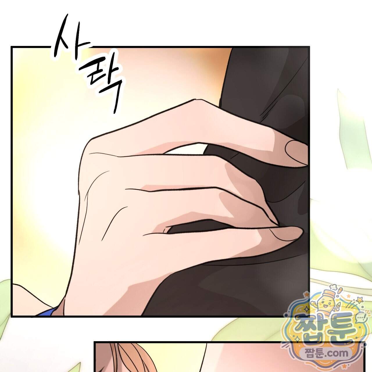 하룻밤은 드래곤곁에서 98화 107