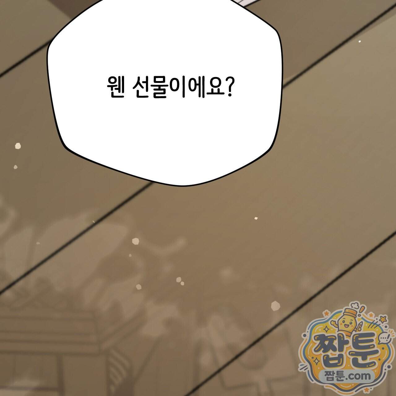 하룻밤은 드래곤곁에서 98화 125