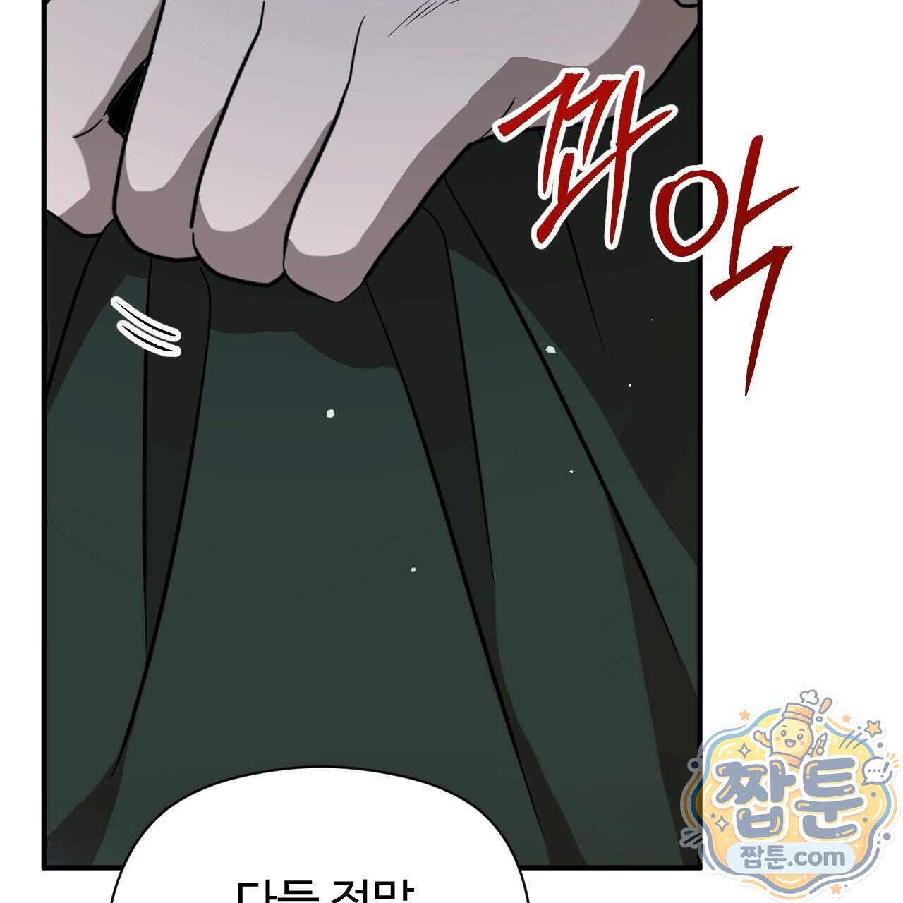 하룻밤은 드래곤곁에서 98화 136
