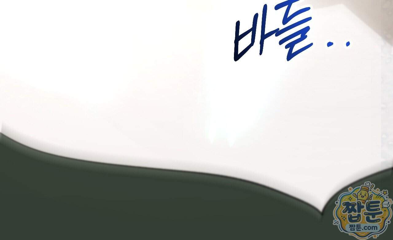 하룻밤은 드래곤곁에서 98화 141