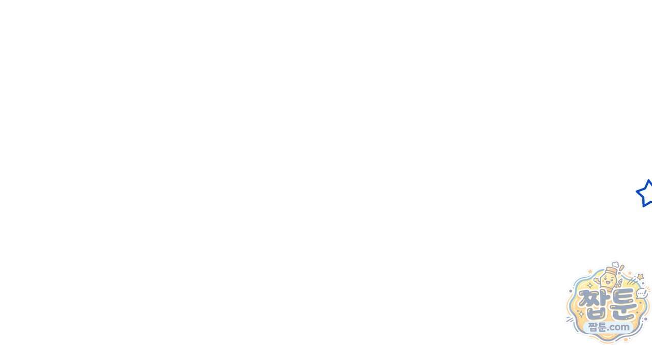 하룻밤은 드래곤곁에서 98화 149