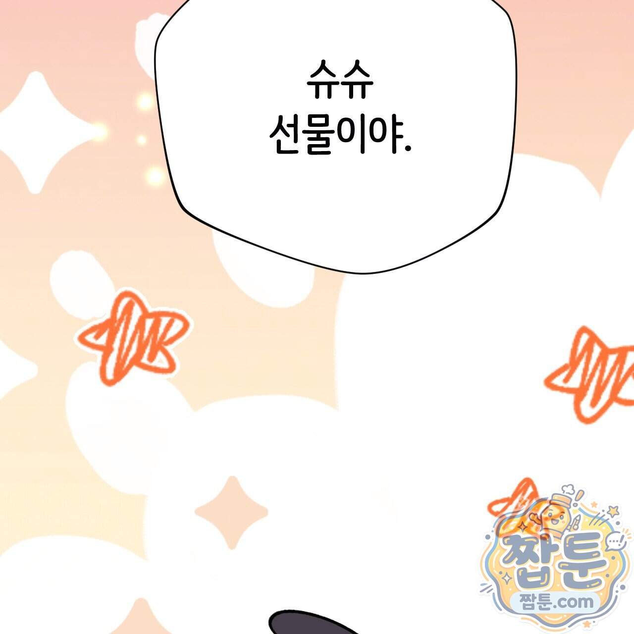 하룻밤은 드래곤곁에서 98화 160