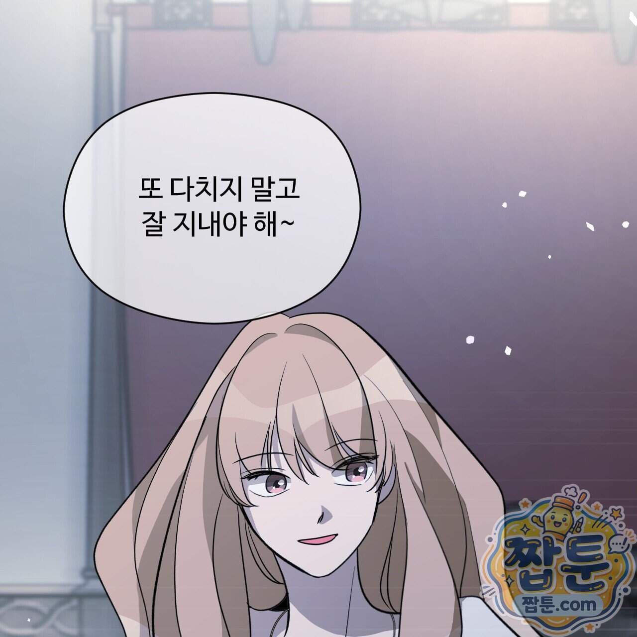 하룻밤은 드래곤곁에서 98화 166