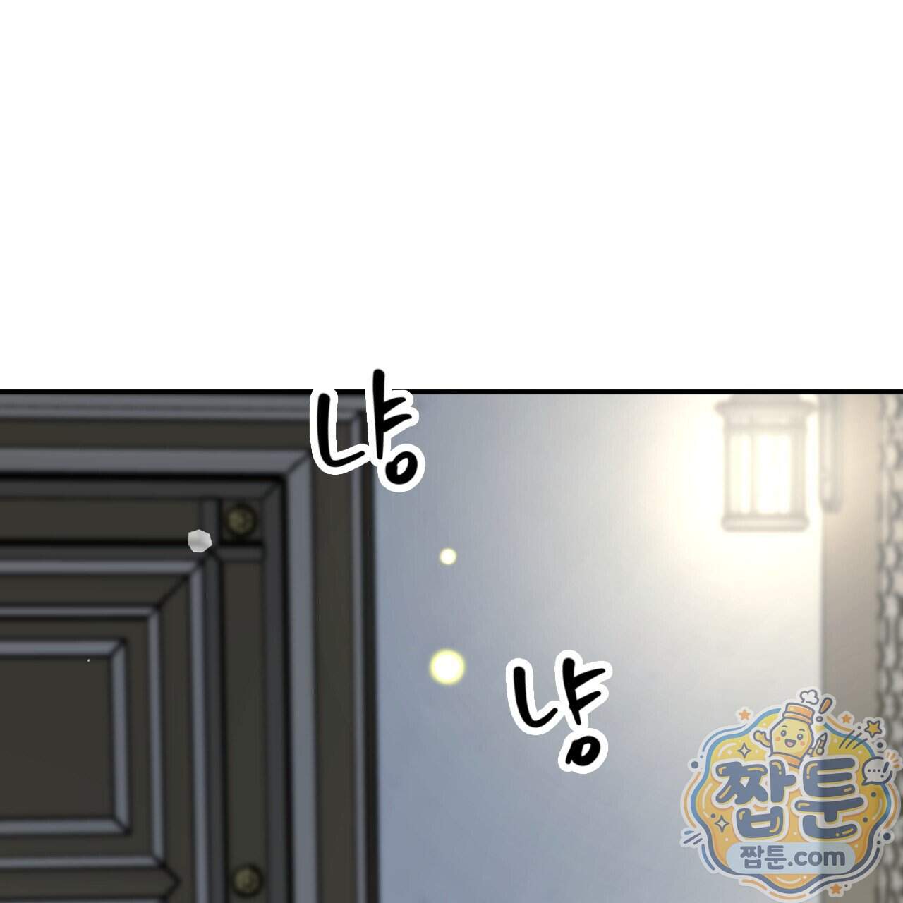 하룻밤은 드래곤곁에서 98화 169