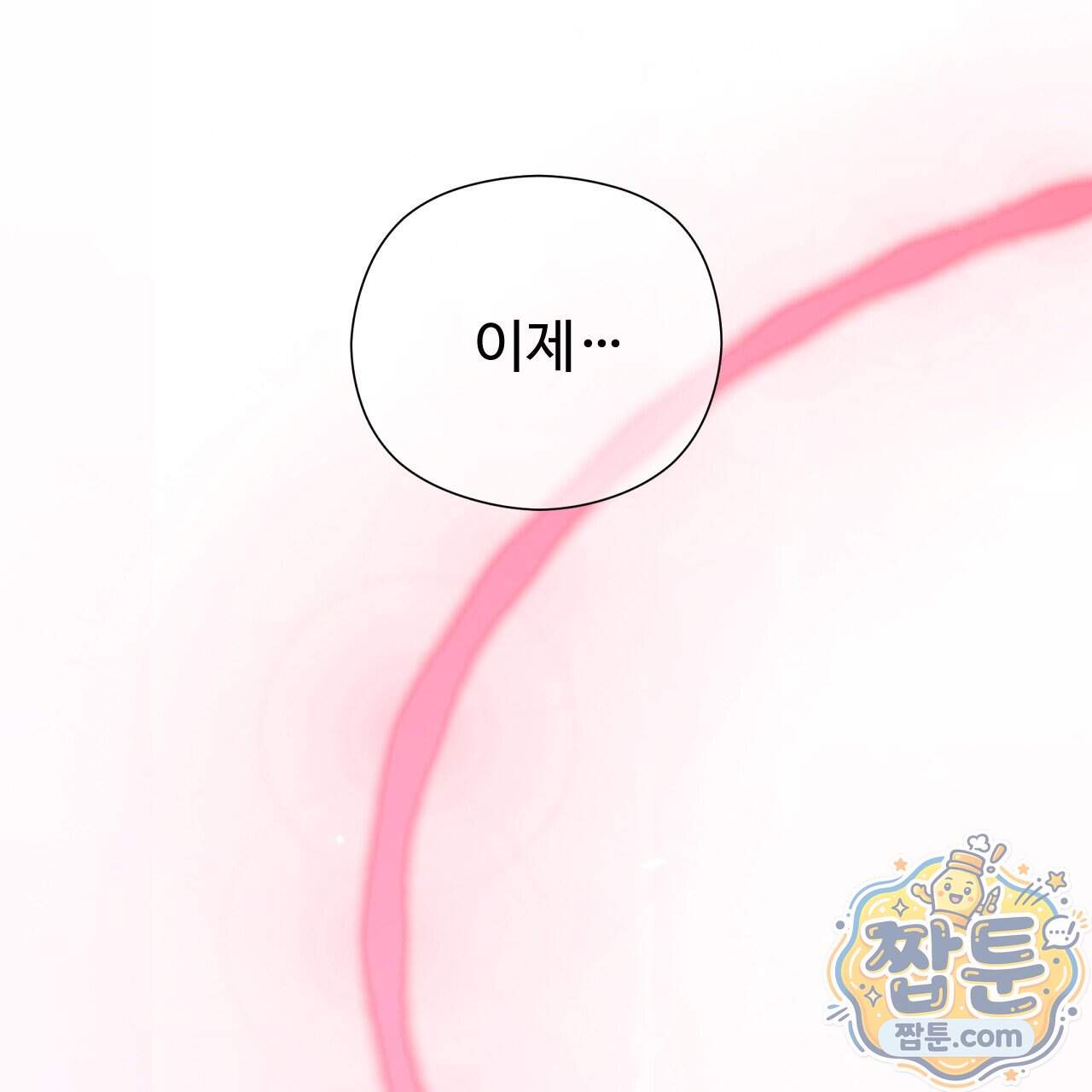 하룻밤은 드래곤곁에서 98화 173