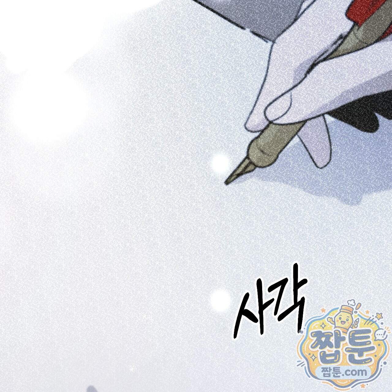 하룻밤은 드래곤곁에서 98화 178