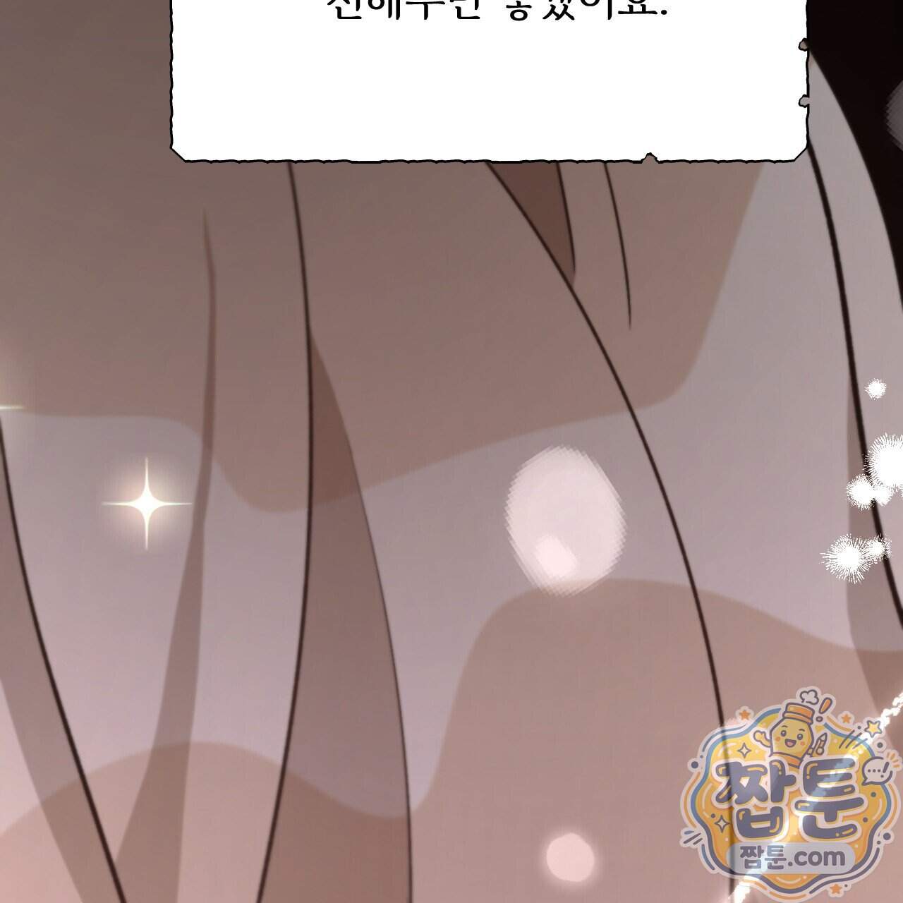 하룻밤은 드래곤곁에서 98화 188