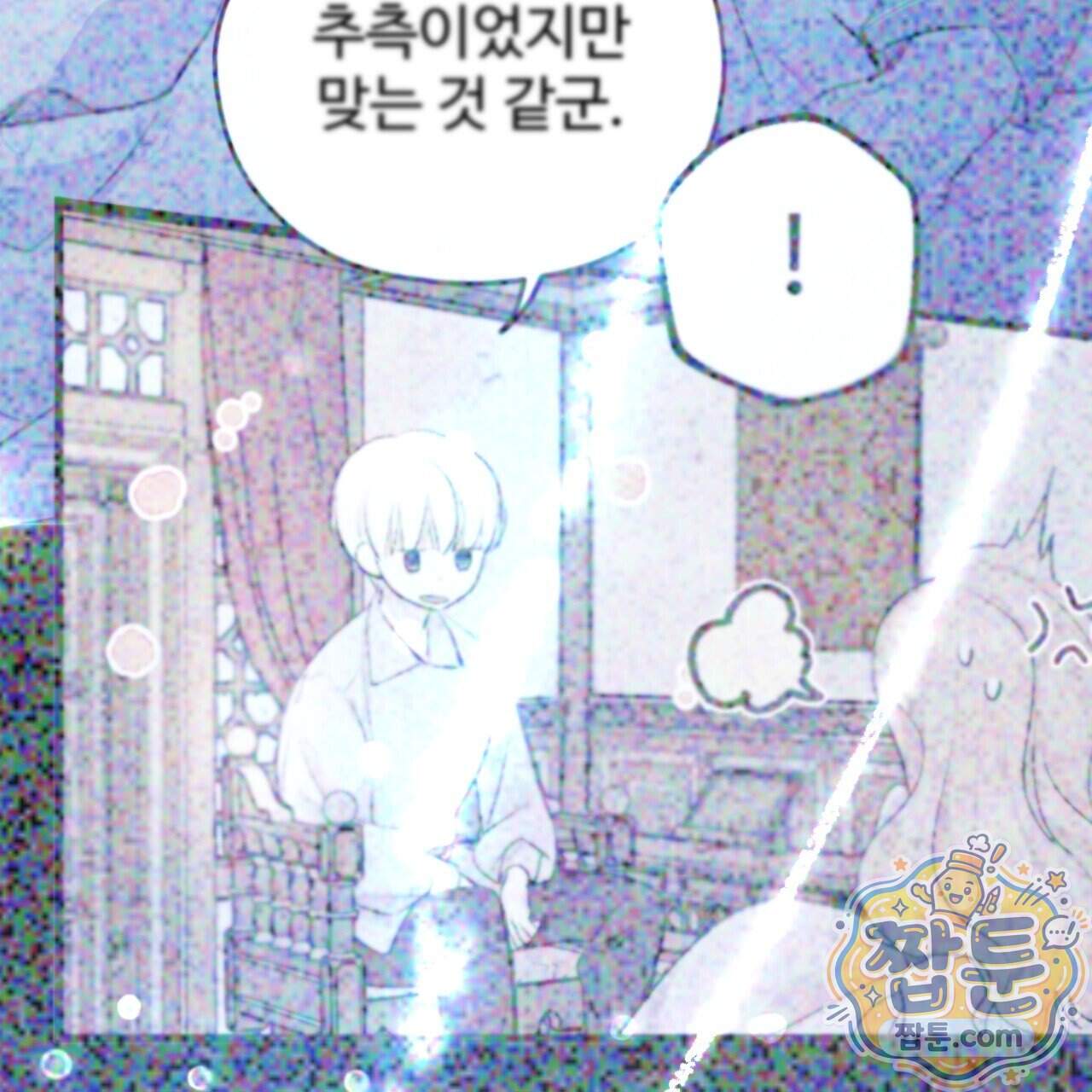 하룻밤은 드래곤곁에서 98화 196