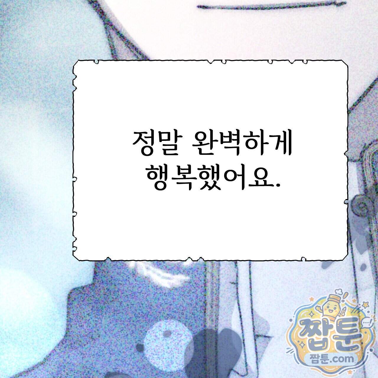 하룻밤은 드래곤곁에서 98화 219