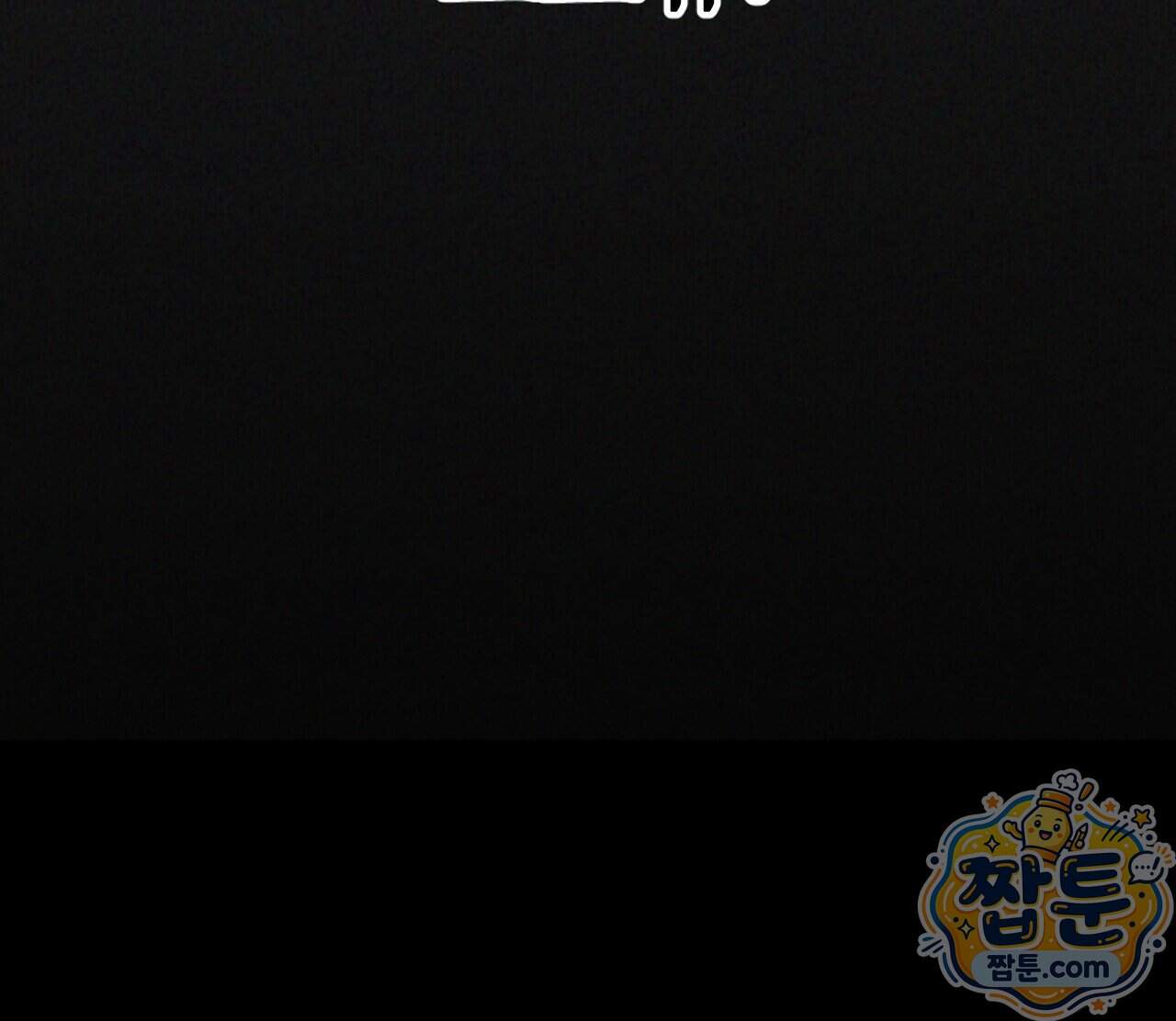 하룻밤은 드래곤곁에서 98화 223