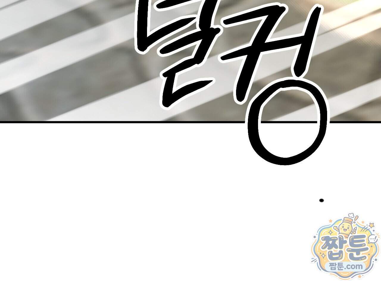하룻밤은 드래곤곁에서 98화 251