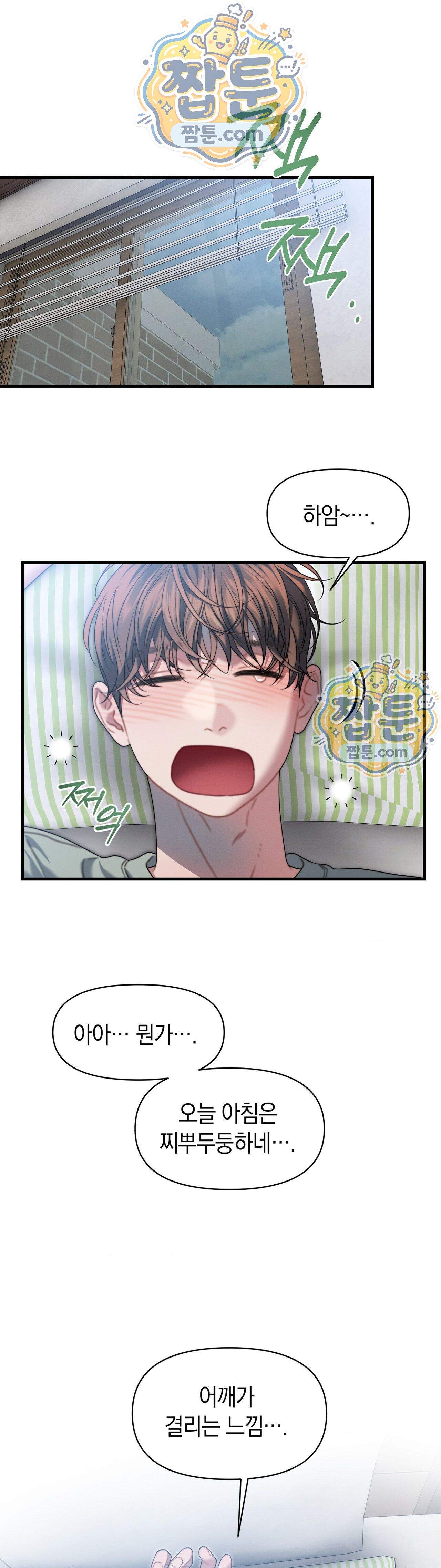 물귀신 작전 34화 1
