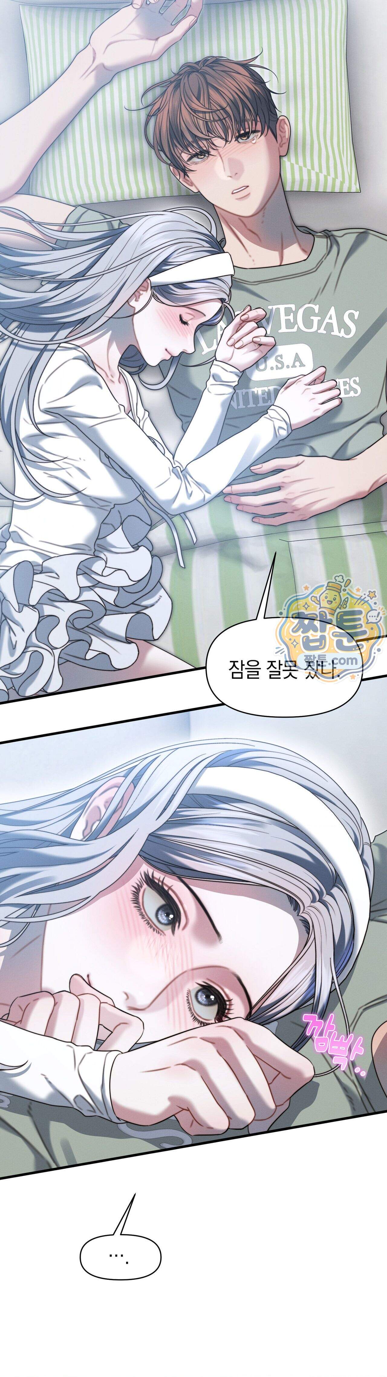 물귀신 작전 34화 2
