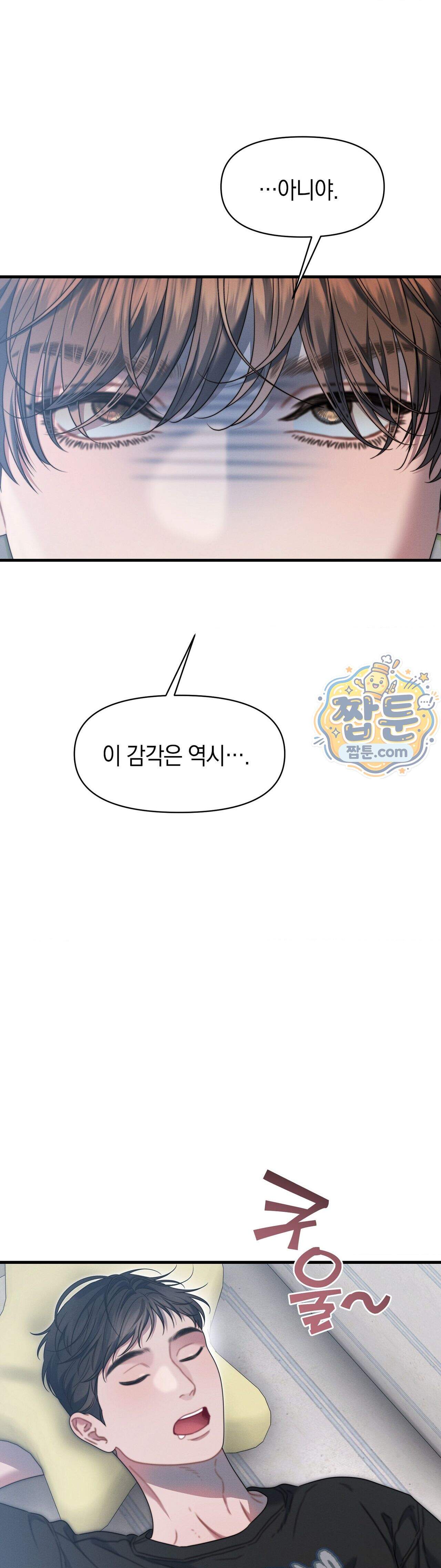 물귀신 작전 34화 3
