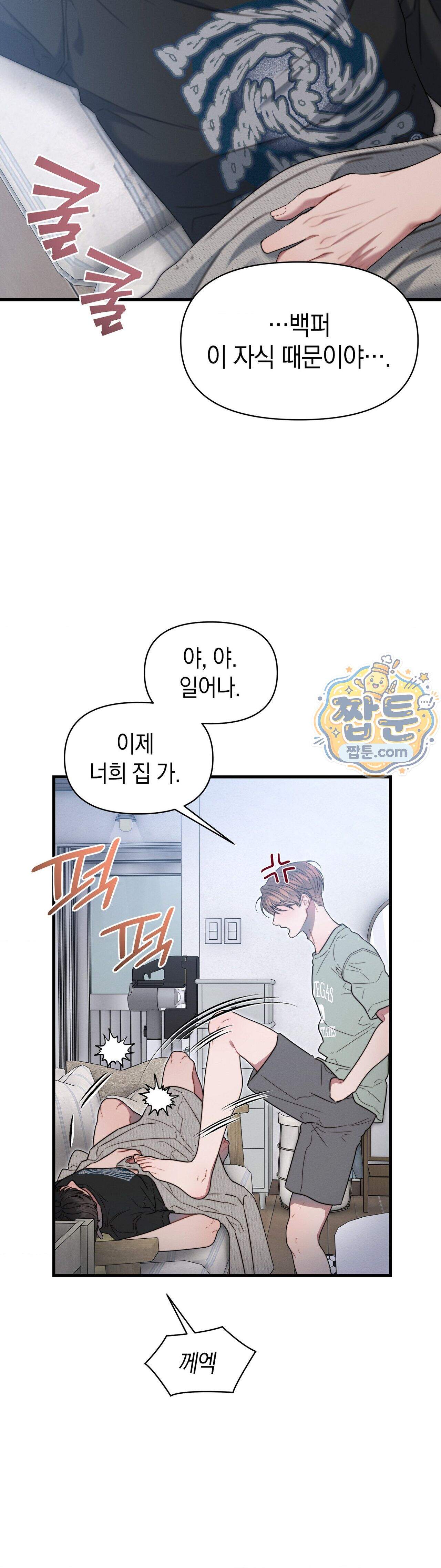 물귀신 작전 34화 4