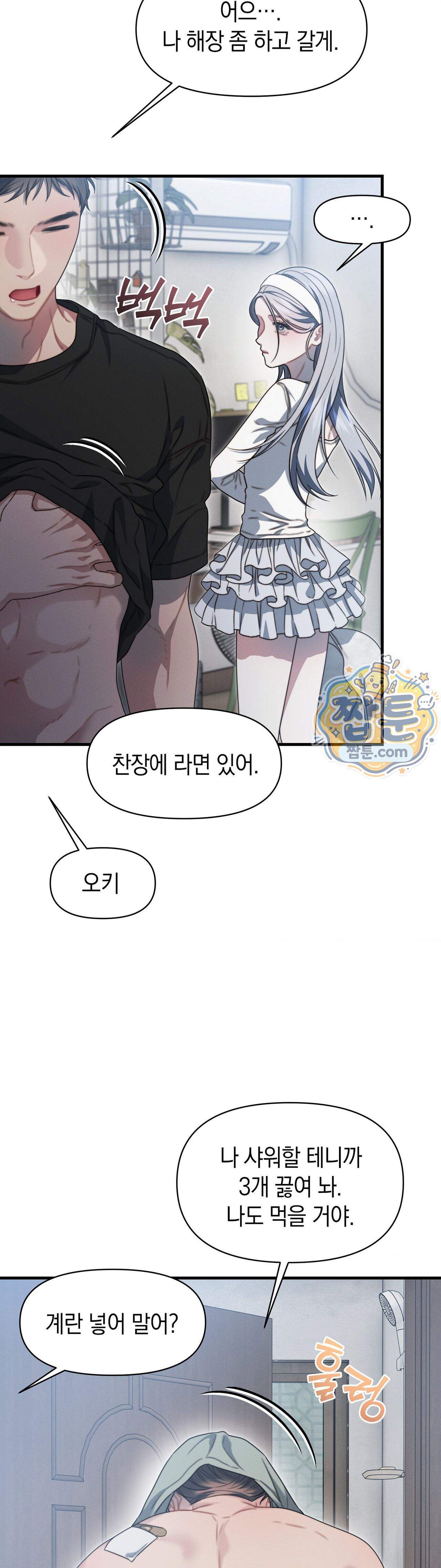 물귀신 작전 34화 6