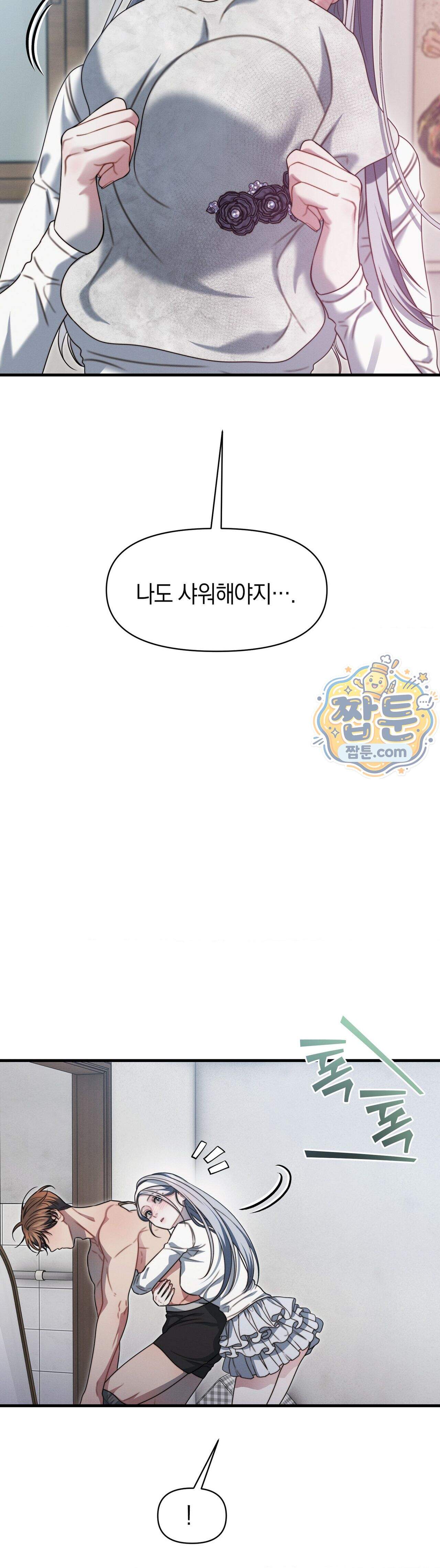 물귀신 작전 34화 8
