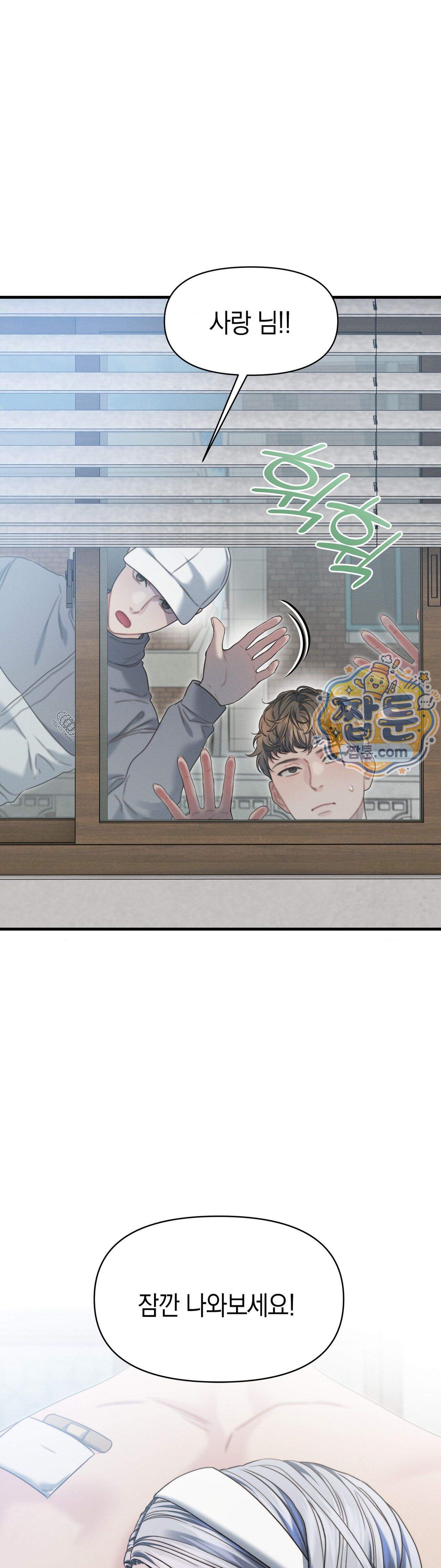 물귀신 작전 34화 9