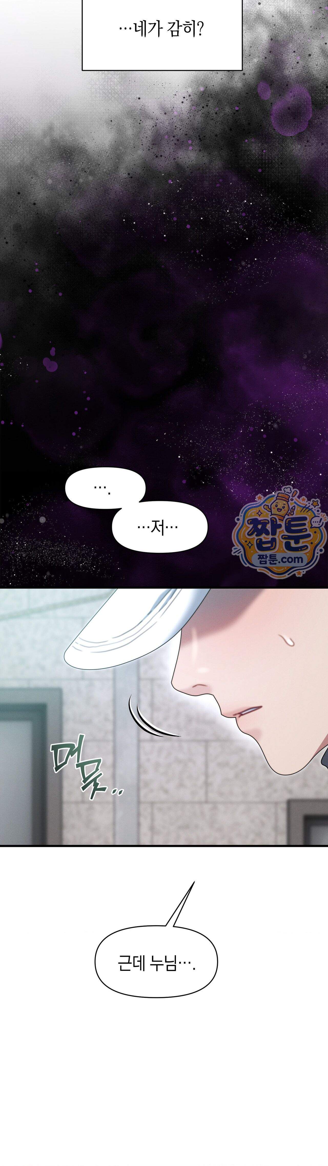 물귀신 작전 34화 18