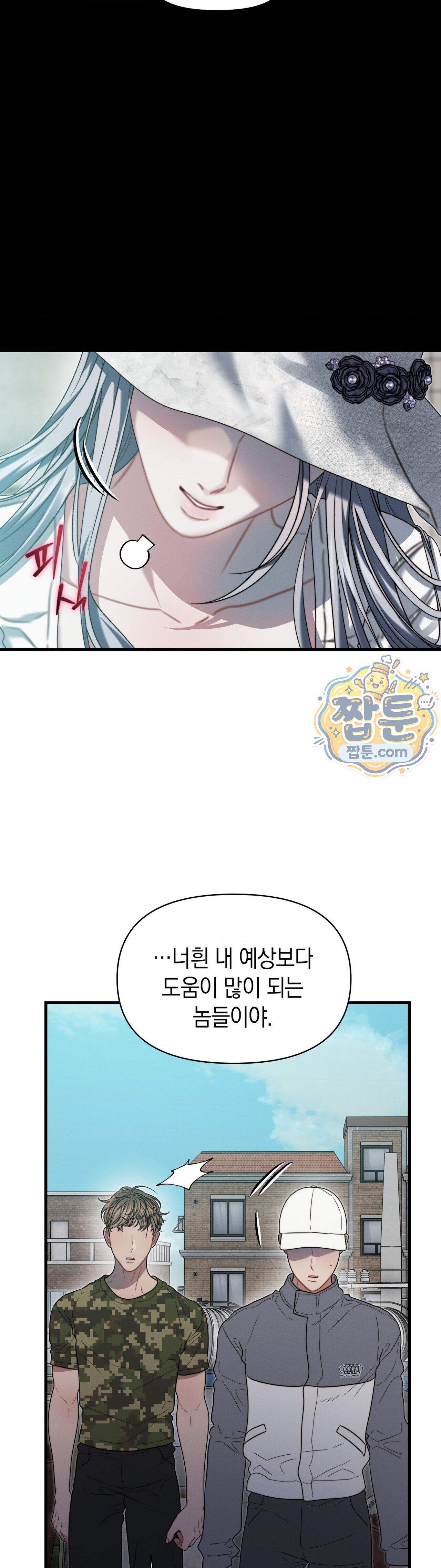물귀신 작전 34화 21