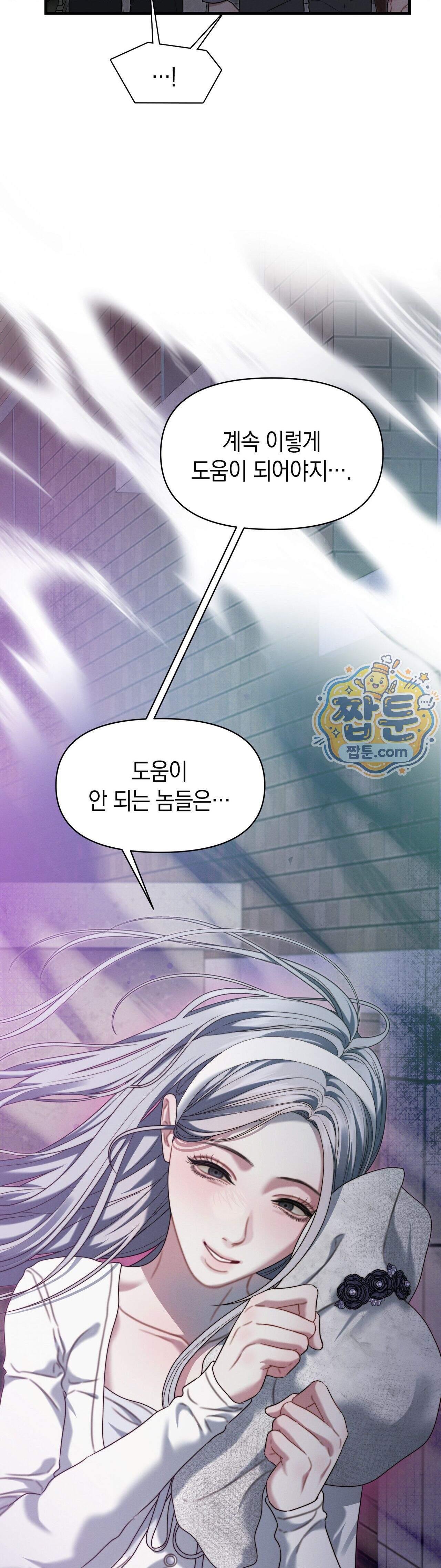 물귀신 작전 34화 22
