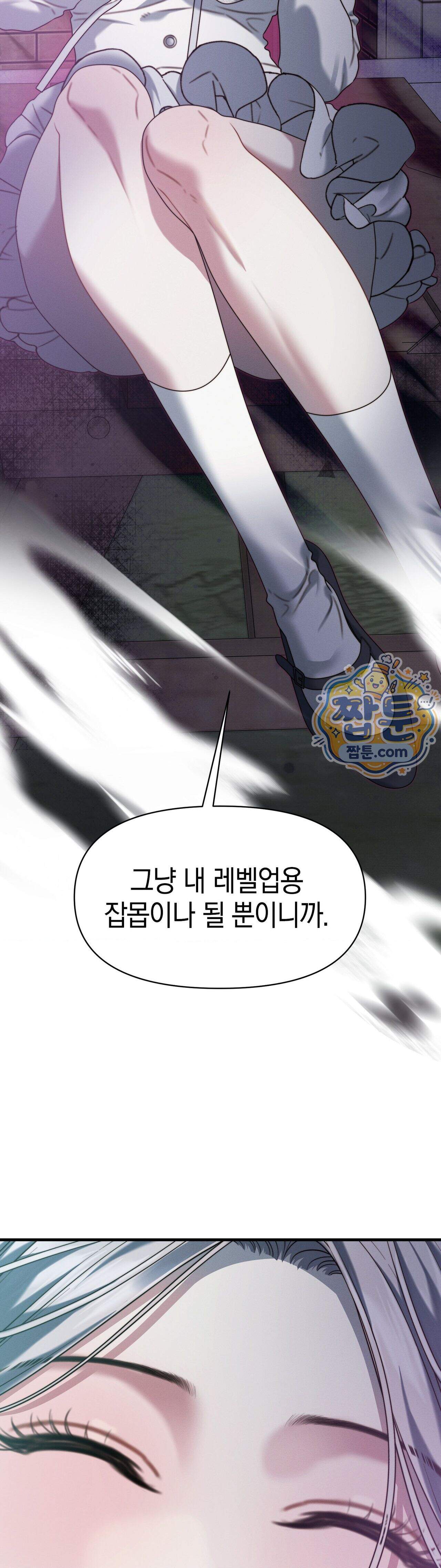 물귀신 작전 34화 23