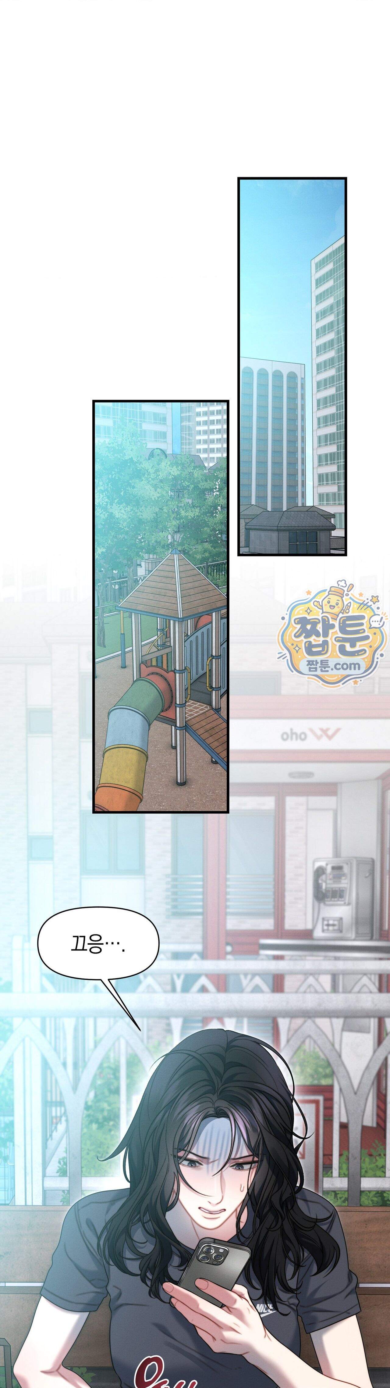 물귀신 작전 34화 26