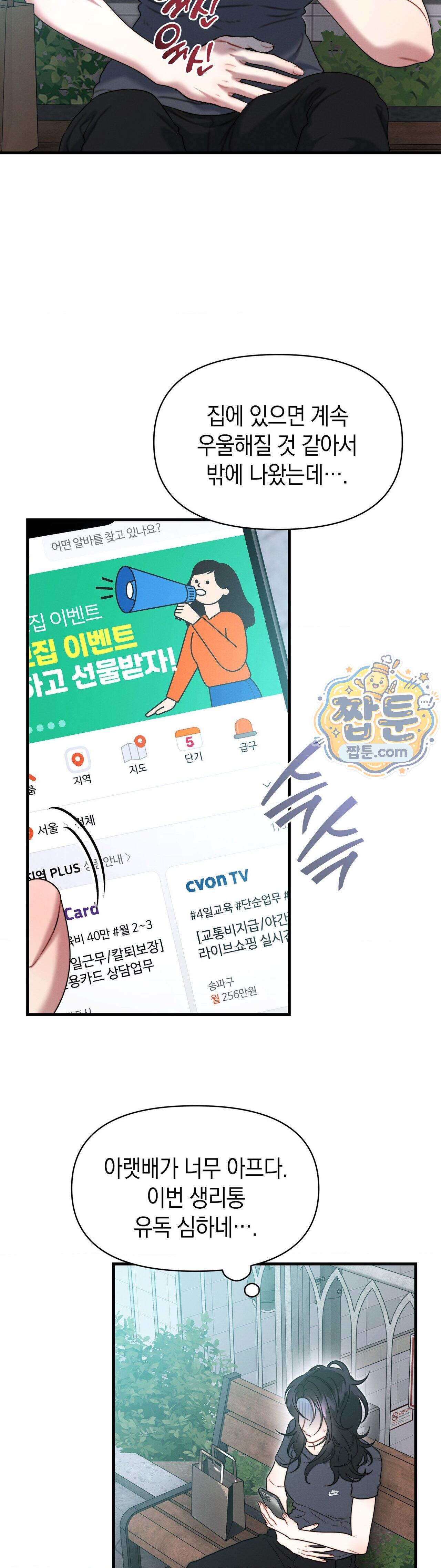 물귀신 작전 34화 27