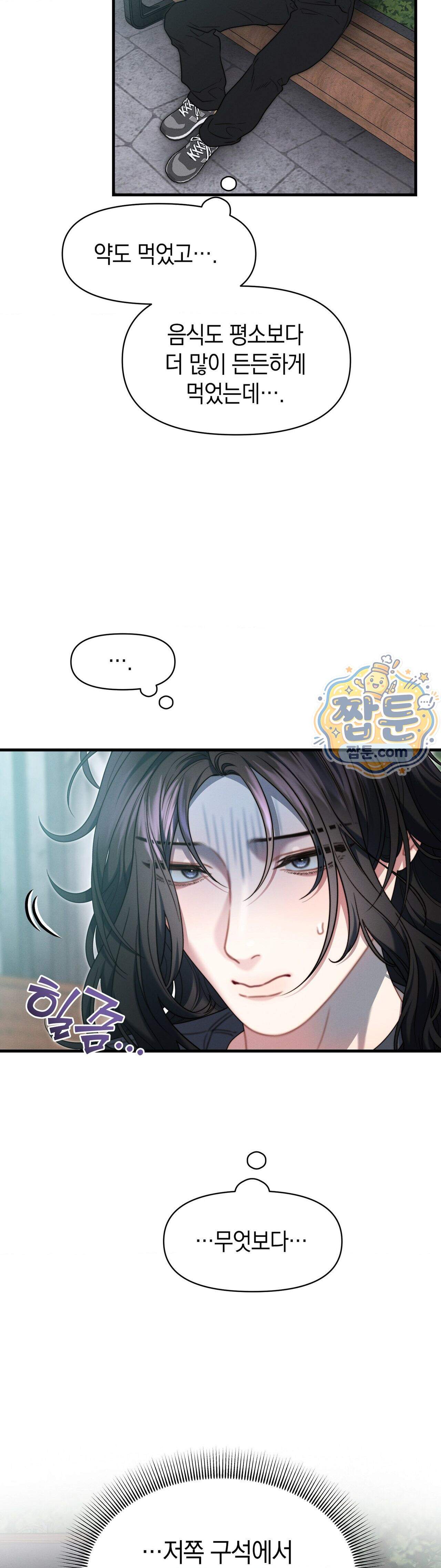 물귀신 작전 34화 28