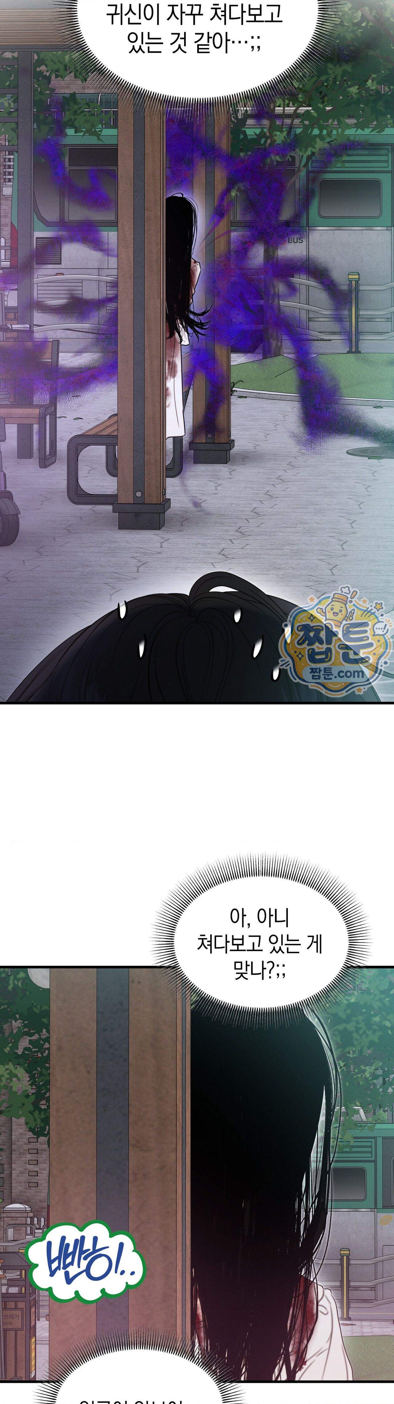 물귀신 작전 34화 29