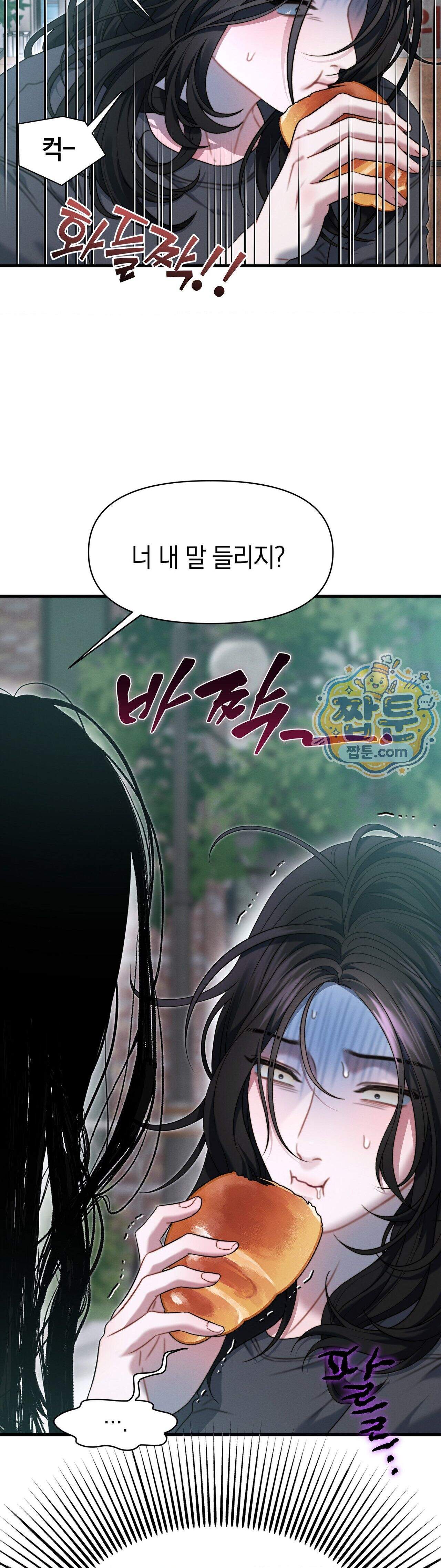 물귀신 작전 34화 31