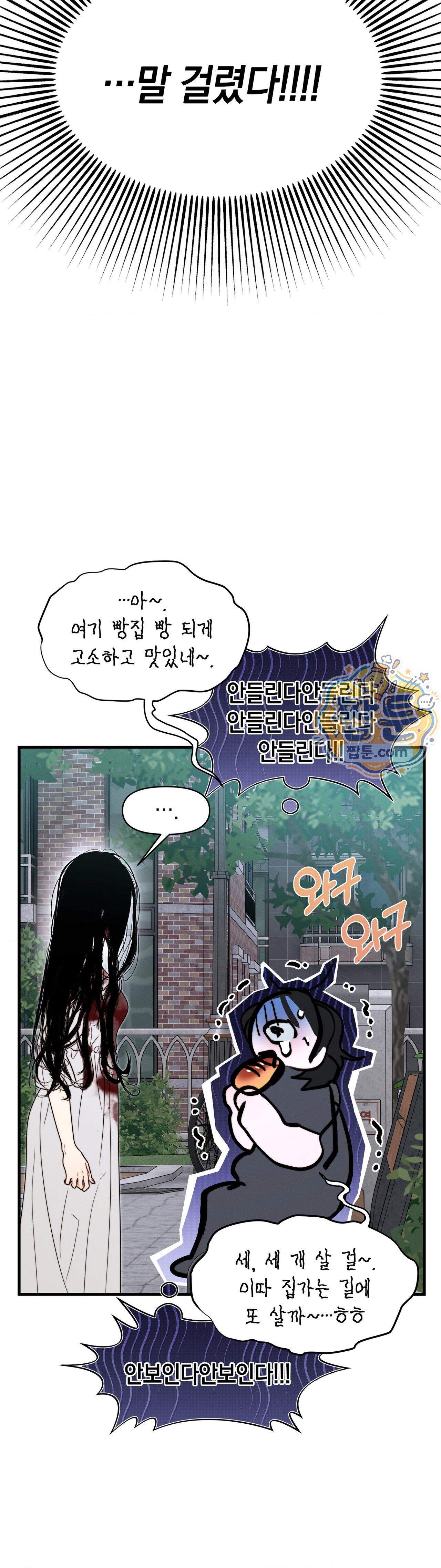 물귀신 작전 34화 32