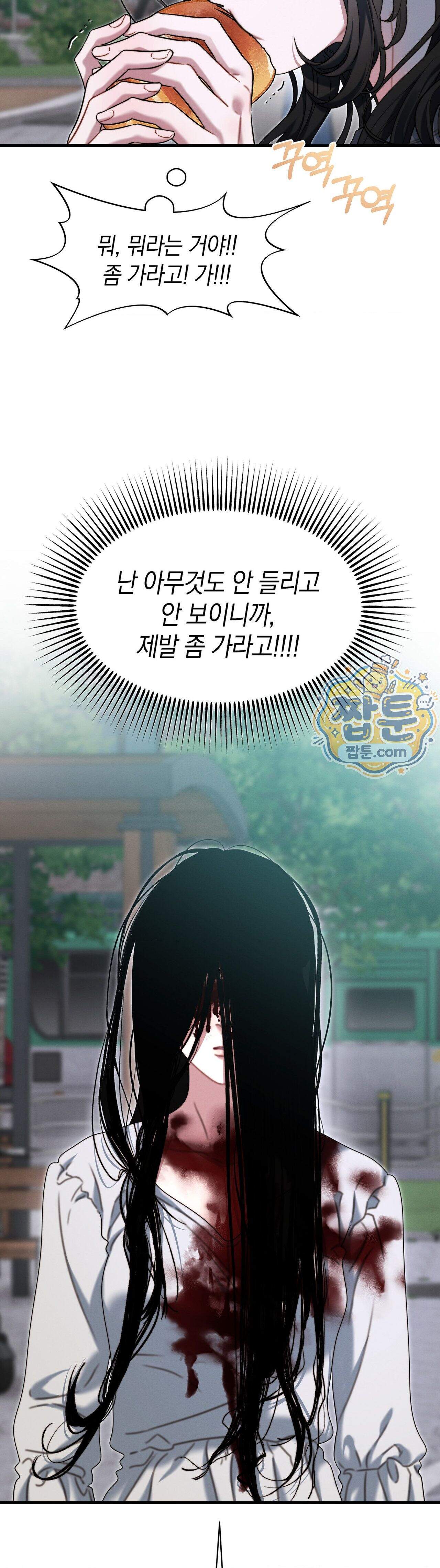 물귀신 작전 34화 34
