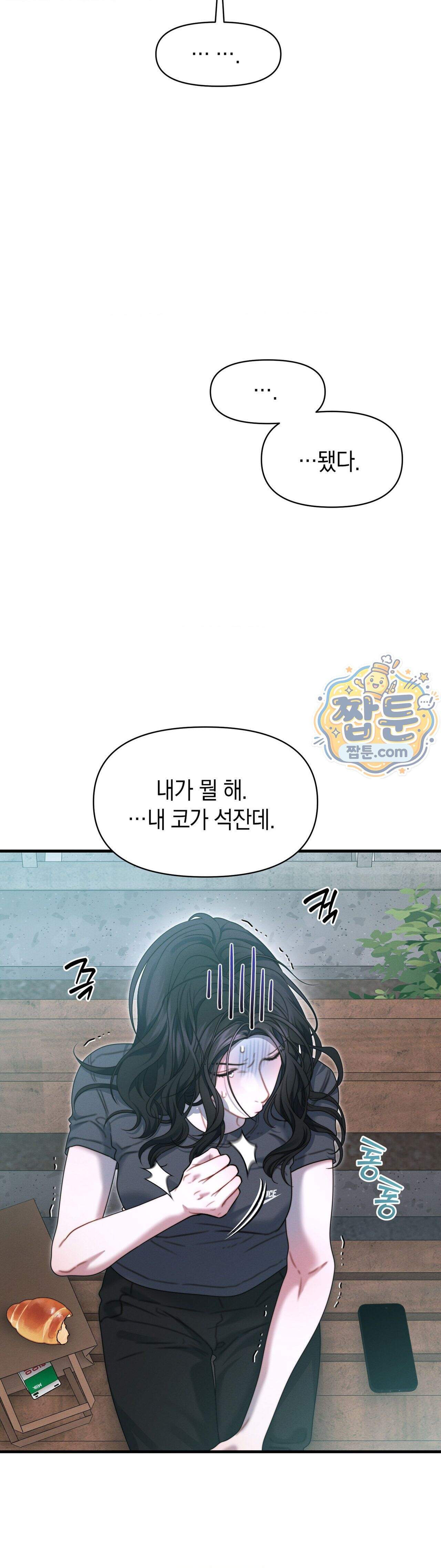 물귀신 작전 34화 35