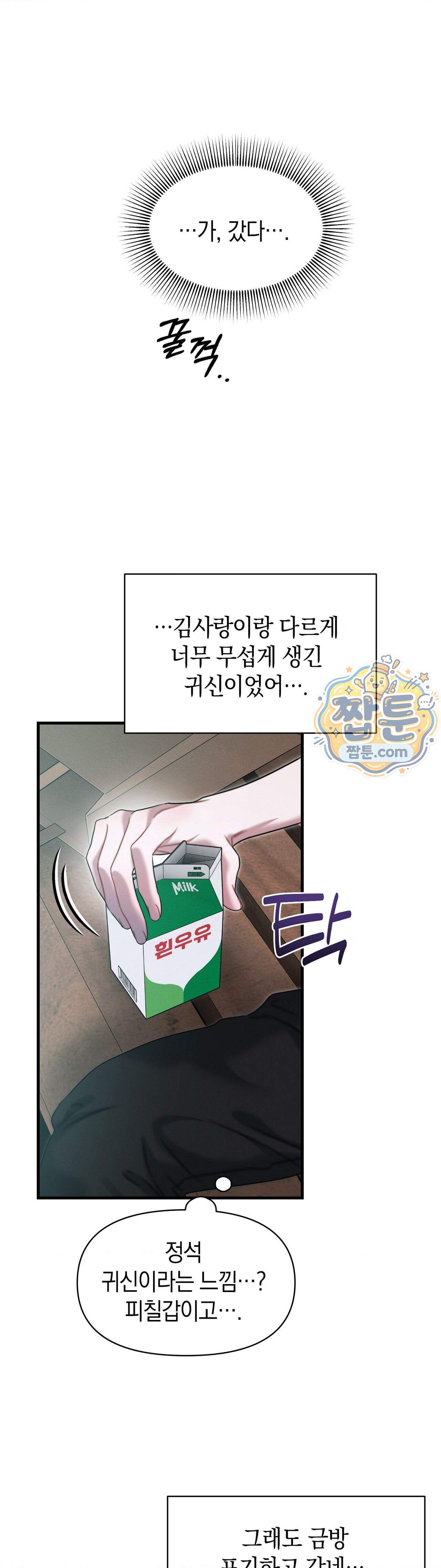 물귀신 작전 34화 37