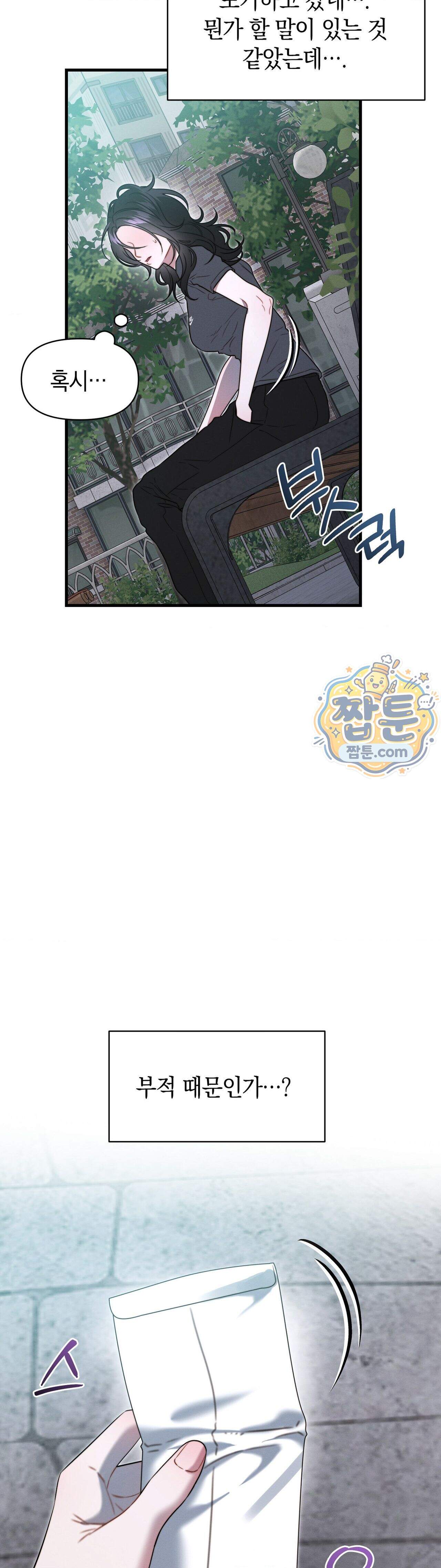 물귀신 작전 34화 38