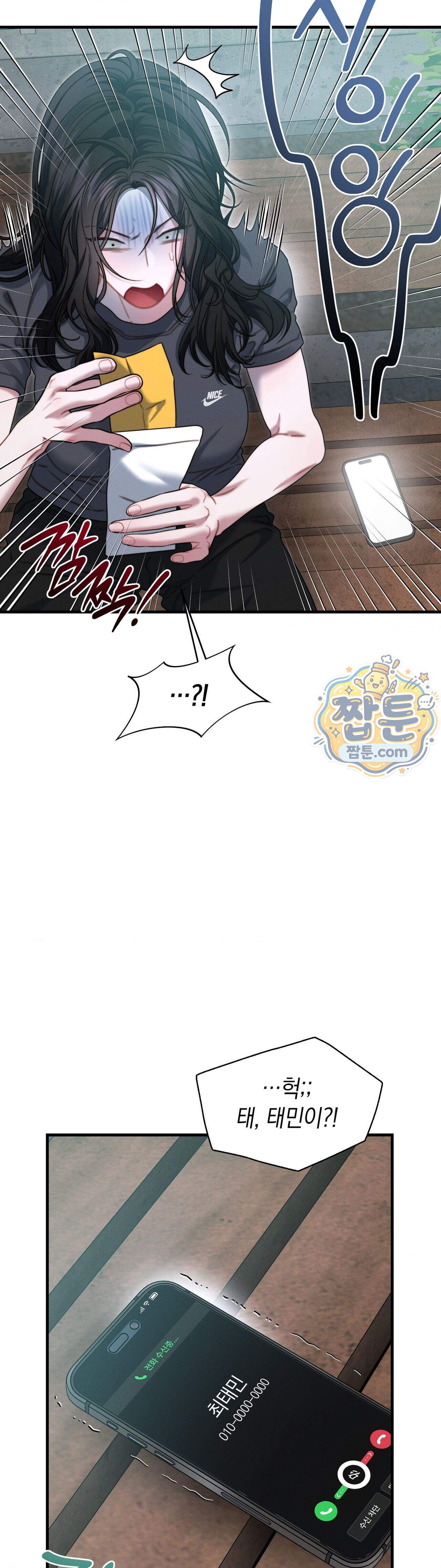 물귀신 작전 34화 41