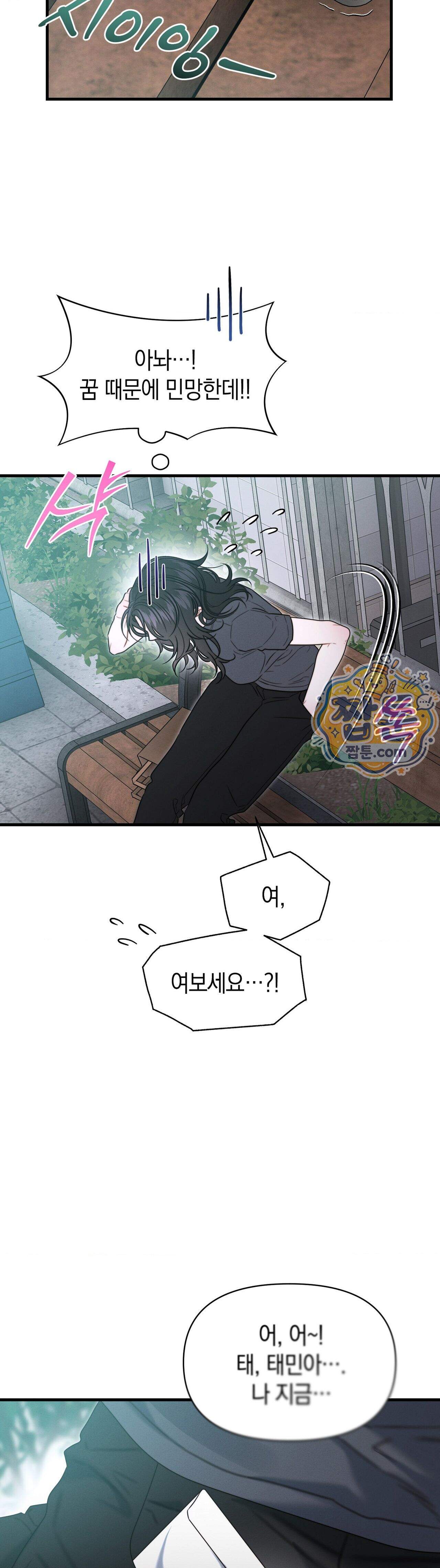 물귀신 작전 34화 42