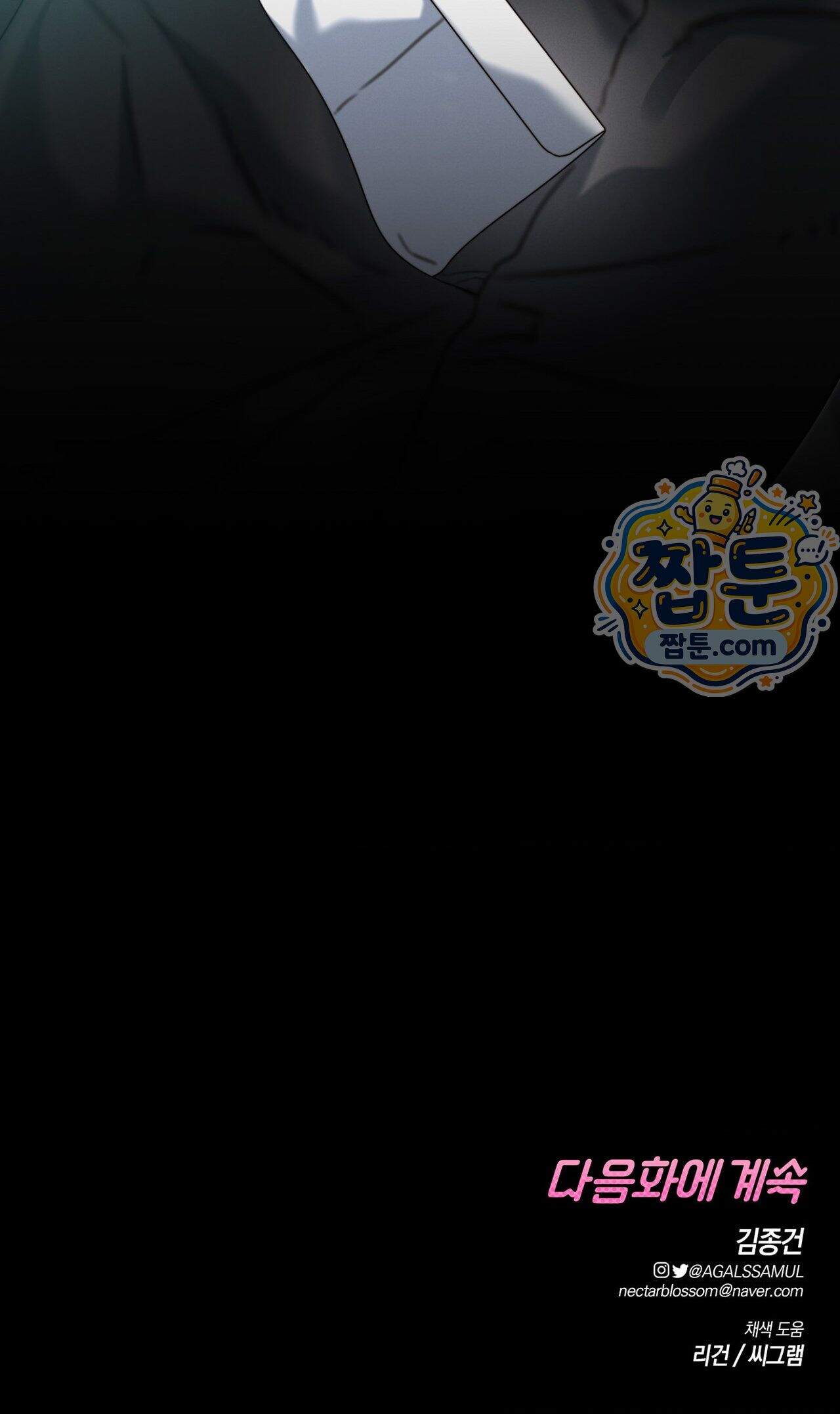 물귀신 작전 34화 43